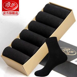 小编买过 浪莎 男士纯棉中筒袜短袜10双