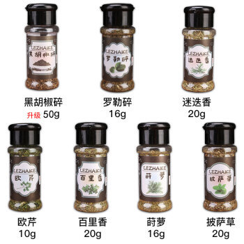 乐宅客 西餐调料 132g*7瓶（黑胡碎、迷迭香、欧芹、百里香、罗勒等）