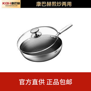 德国顶级厨具 康巴赫 三代升级款316不锈钢不粘锅 30cm 199元包邮