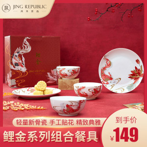 共禾京品 好运锦鲤礼盒 碗盘组合5件套