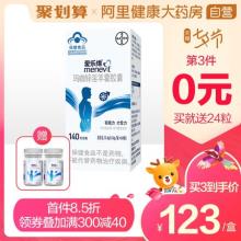  Elevit 爱乐维 玛咖锌淫羊藿胶囊0.54g*140粒 赠同款小瓶12粒*2瓶