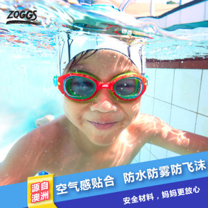 泳镜第一品牌 Zoggs 音速小子系列 儿童空气垫圈泳镜 舒适不压眼 19.9元包邮