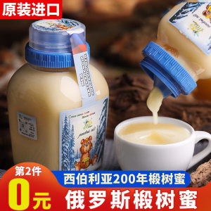 俄罗斯进口 阿孔特 西伯利亚无添加野生椴树蜂蜜 500g 拍两件39.9元包邮