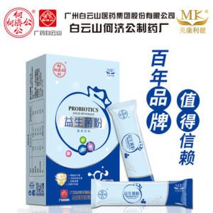 美康利健 益生菌粉 2g*20袋 调理肠胃