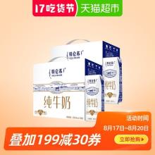 蒙牛特仑苏纯牛奶2箱250ml*32包