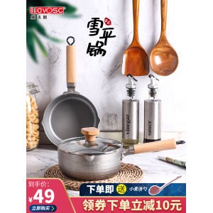 威沃斯 日式雪平锅