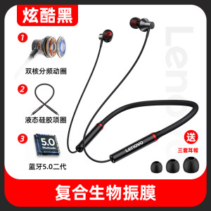 联想 颈挂式运动蓝牙耳机 蓝牙5.0连接