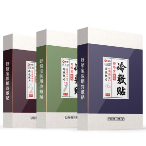 仁和 颈肩腰腿痛冷敷贴 10贴 9.9元包邮