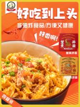 小龙虾拌面4盒装 速食非油炸炸酱面 