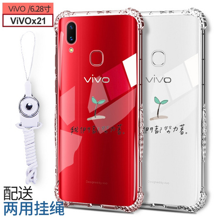 iLvs vivox9软胶手机壳