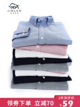 劲澜 休闲商务男士长袖牛津纺衬衫 