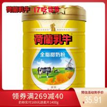 临期低价！荷兰乳牛 全脂甜奶粉 800g