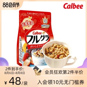 日本 卡乐比 京都版水果坚果燕麦片 700g 59元88狂欢价