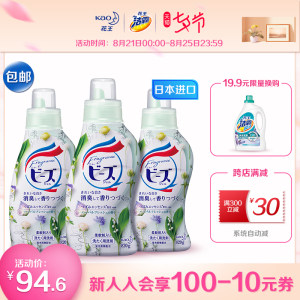 日本 KAO/花王 洁霸馨香系列 洗衣液 820g*3瓶