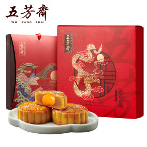 中华老字号 五芳斋 中秋月饼礼盒 8饼8味