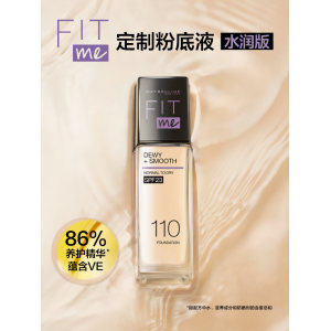 欧莱雅旗下 美宝莲 定制柔雾粉底液 30ML 七夕节礼物 79元甜蜜价