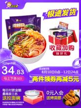 经典爆款！好欢螺螺蛳粉300g*3袋