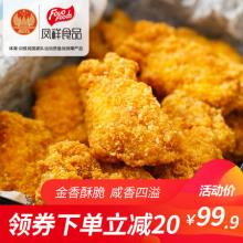 凤祥 咸蛋黄嫩骨鸡 340g*3袋