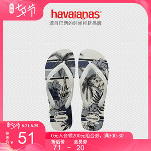 巴西第一人字拖 哈瓦那 100%天然橡胶 男士时尚防滑人字拖 51元甜蜜价