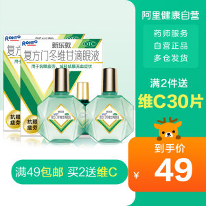 曼秀雷敦 新乐敦 复方门冬维甘滴眼液 13ml*2瓶 护眼抗疲劳