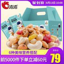 洽洽每日坚果 混合坚果 30小包750g