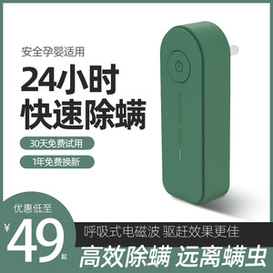 每时乐 家用小型超声波除螨仪