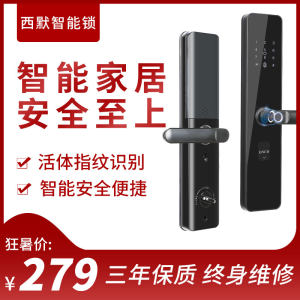 西默 指纹锁 家用密码锁 5种开锁方式