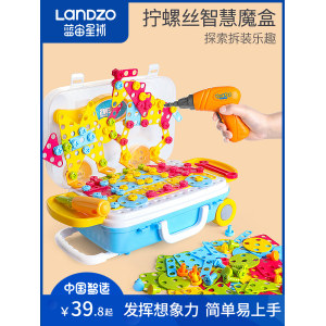 蓝宙 儿童拆装拧螺丝智力拼图玩具套装