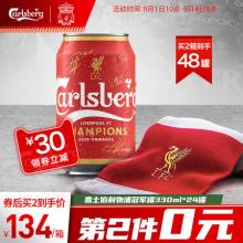 第二件0元！ 嘉士伯 英超冠军纪念版 特醇啤酒330ml*24听*2件