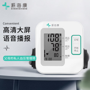 振海康 上臂式电子血压计 语音播报 一键检测