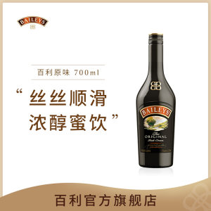 百利 baileys 世界第一的利口酒 700ml