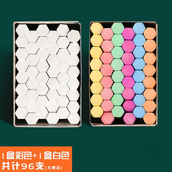 反转 FZ-13 六角粉笔 1盒白色+1盒彩色 共96支 2.9元