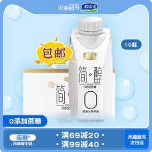 君乐宝简醇梦幻盖风味酸牛奶 0添加蔗糖 250g*10瓶