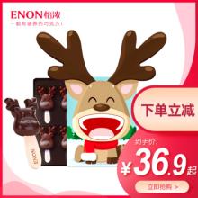 怡浓 一鹿相伴麋鹿黑巧克力礼盒 120g