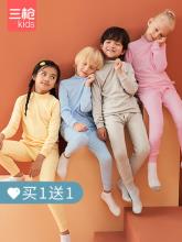 【买1送1】三枪 中大童全棉保暖内衣套装