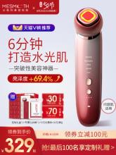 mesmooth美容仪 毛孔清洁提拉紧致导入仪面部按摩器