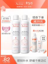 雅漾 补水保湿爽肤水喷雾300ml*2