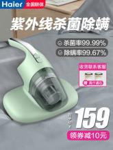 海尔 家用紫外线杀菌吸尘除螨仪