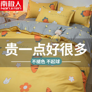 南极人 精纺床上四件套 全尺寸同价