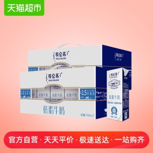 临期清仓 蒙牛 特仑苏 低脂牛奶 250ml*12盒*2箱 拍2件103元包邮