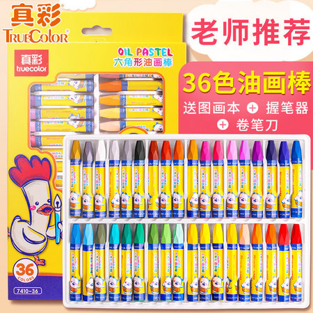 TRUECOLOR 真彩 7410 36色油画棒