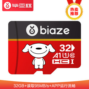 毕亚兹 32GB TF (MicroSD) 存储卡 U1 C10 A1 高速畅销款 行车记录仪监控手机高速内存卡