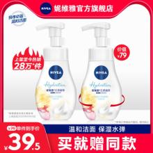拍1发2！Nivea 妮维雅 云柔植萃 氨基酸泡沫慕斯洁面180ml *2瓶