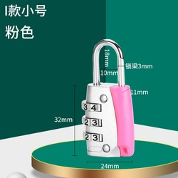 OUTILI 欧太力 纯铜密码挂锁