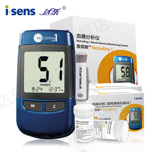 韩国原装进口 达乐 isens爱先思 免调码血糖仪 5s出结果 配试纸50片+针50支 118元包邮