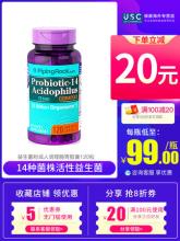 双重优惠！美国进口 PipingRock 朴诺 14种超级活性益生菌胶囊 120粒