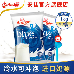 新西兰进口 安佳 成人全脂奶粉 1kg*2袋