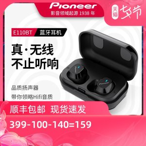 日本 先锋 TWS真无线蓝牙耳机 智能降噪