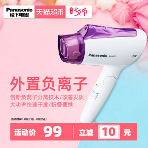 松下 EH-NE11 负离子吹风机 1200W