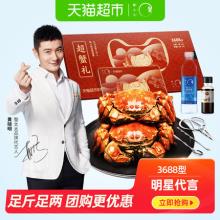 【礼券】蟹太太大闸蟹蟹券 3688型公3.5两母2.5两4对8只装 